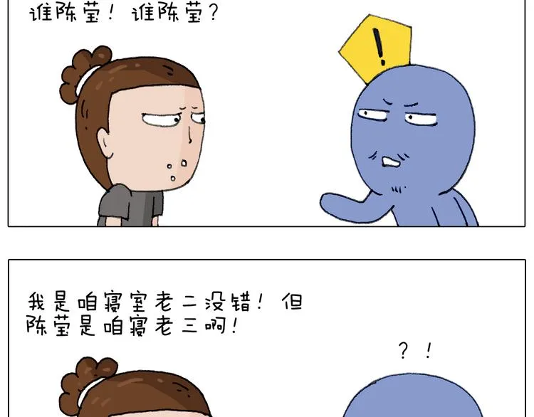 别扶我！屁股很痛 第24页