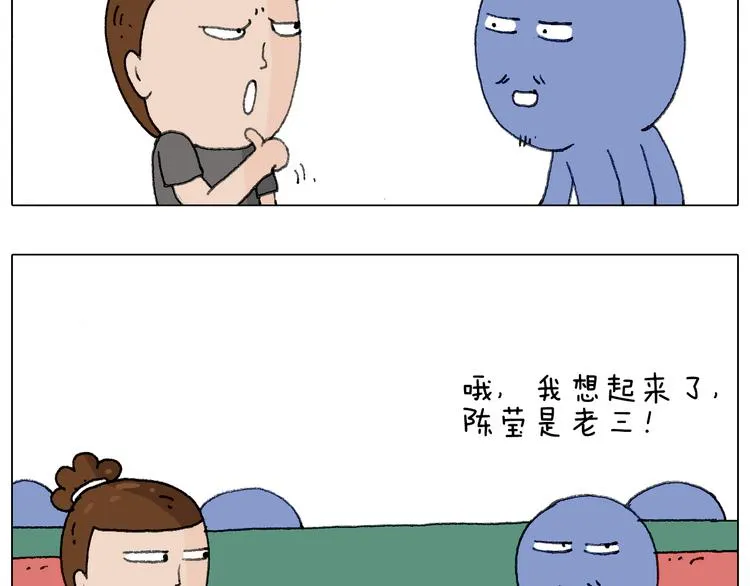 别扶我！屁股很痛 第25页