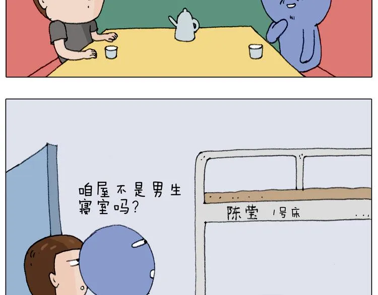 别扶我！屁股很痛 第26页