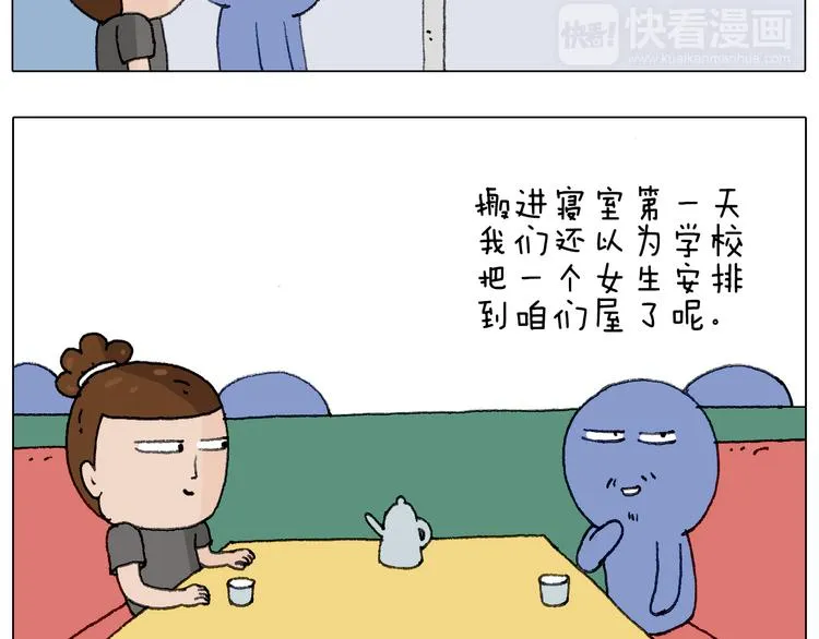 别扶我！屁股很痛 第27页