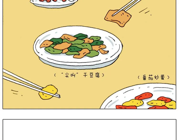 别扶我！屁股很痛 第29页
