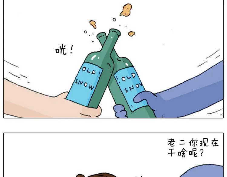 别扶我！屁股很痛 第30页