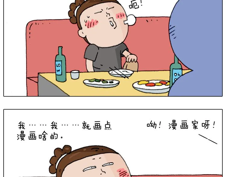 别扶我！屁股很痛 第31页