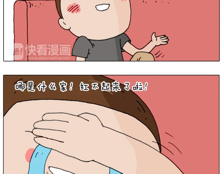 别扶我！屁股很痛 第32页
