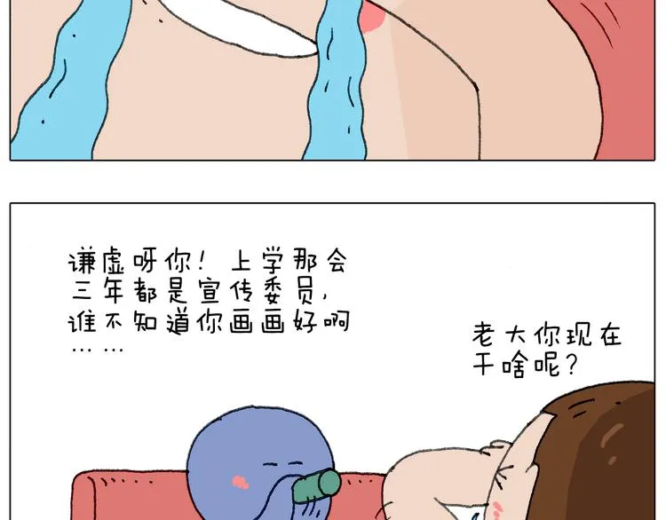 别扶我！屁股很痛 第33页