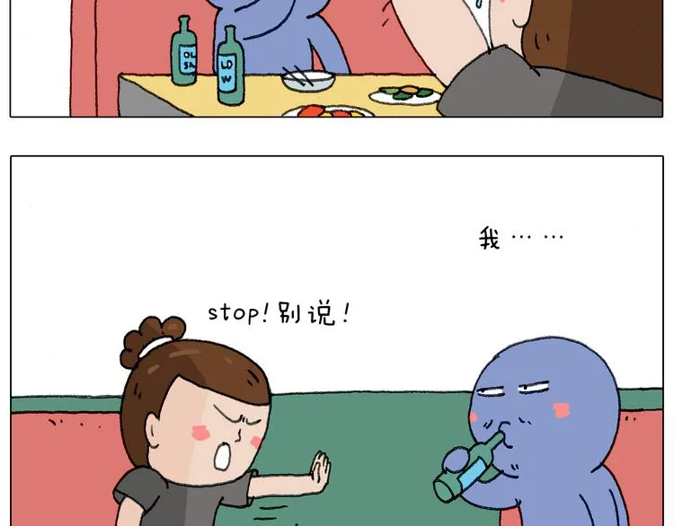 别扶我！屁股很痛 第34页