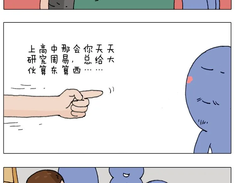别扶我！屁股很痛 第35页
