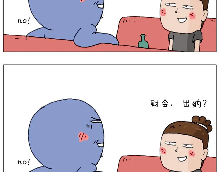 别扶我！屁股很痛 第39页