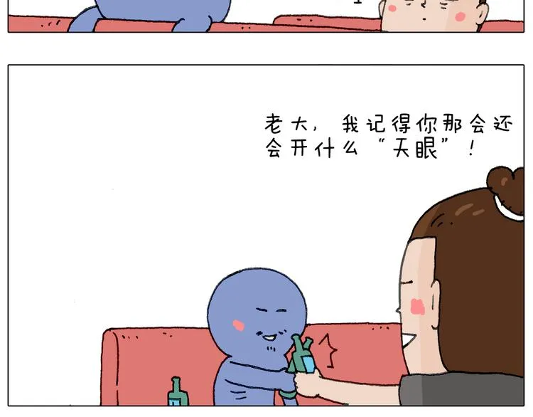 别扶我！屁股很痛 第41页