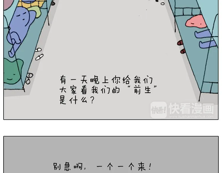 别扶我！屁股很痛 第44页