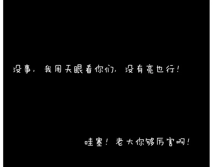 别扶我！屁股很痛 第46页