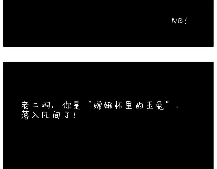 别扶我！屁股很痛 第47页