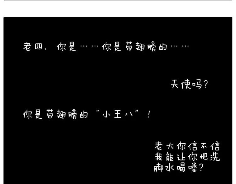 别扶我！屁股很痛 第49页