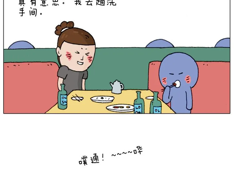 别扶我！屁股很痛 第51页