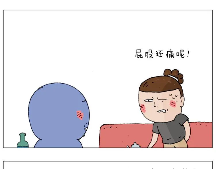 别扶我！屁股很痛 第52页