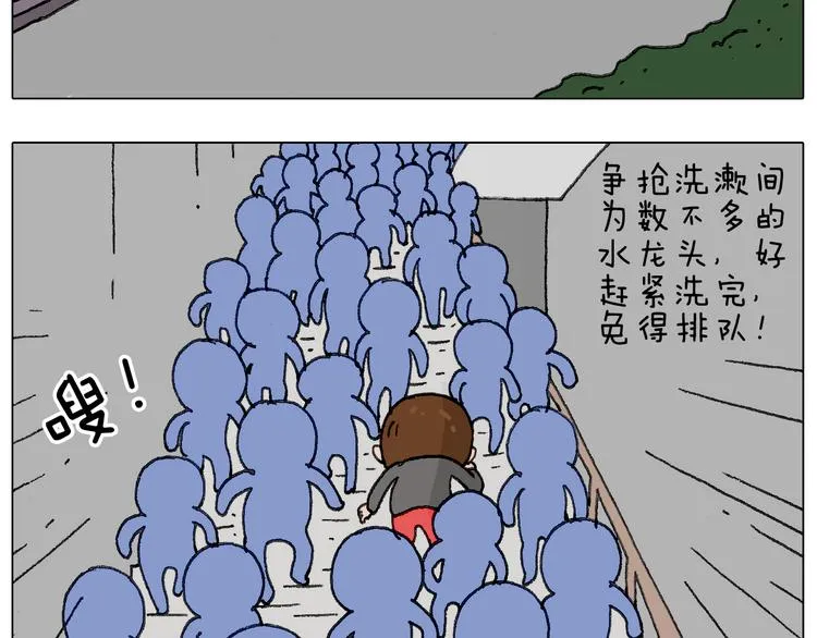 别扶我！屁股很痛 第58页