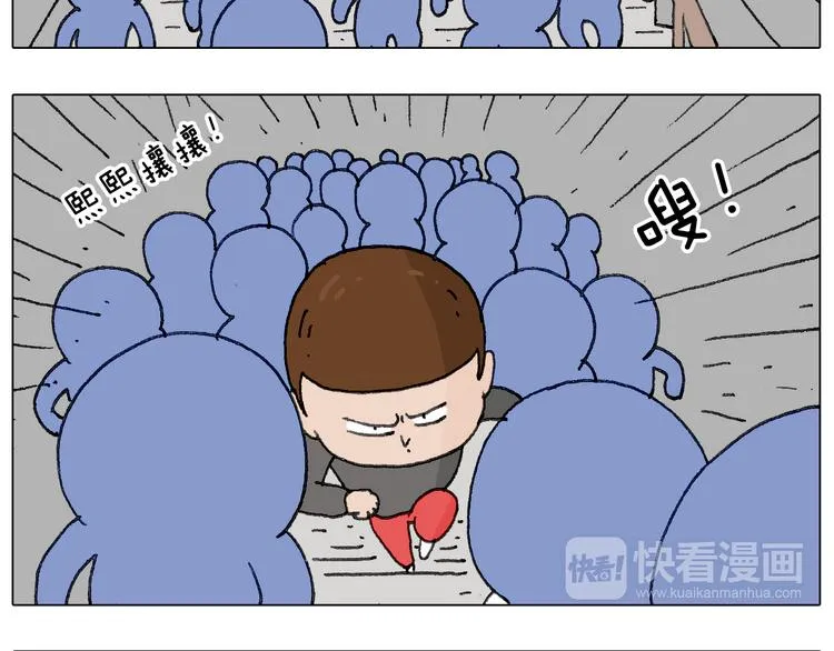 别扶我！屁股很痛 第59页