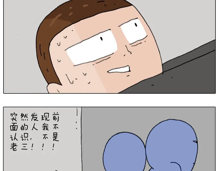 别扶我！屁股很痛 第68页