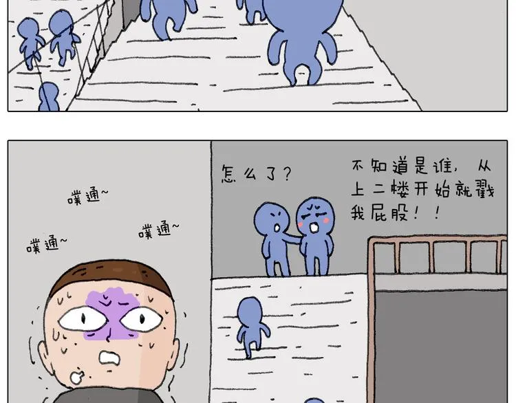 别扶我！屁股很痛 第71页