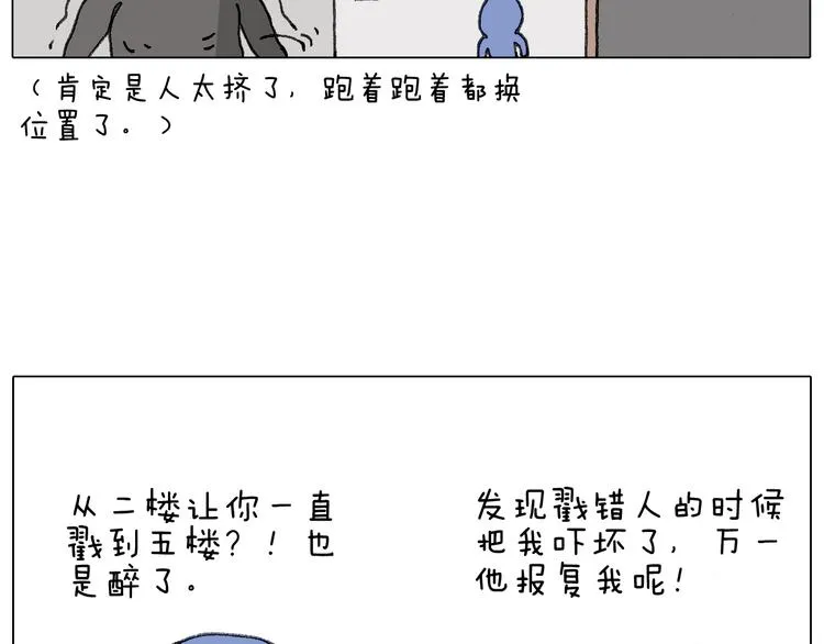 别扶我！屁股很痛 第72页