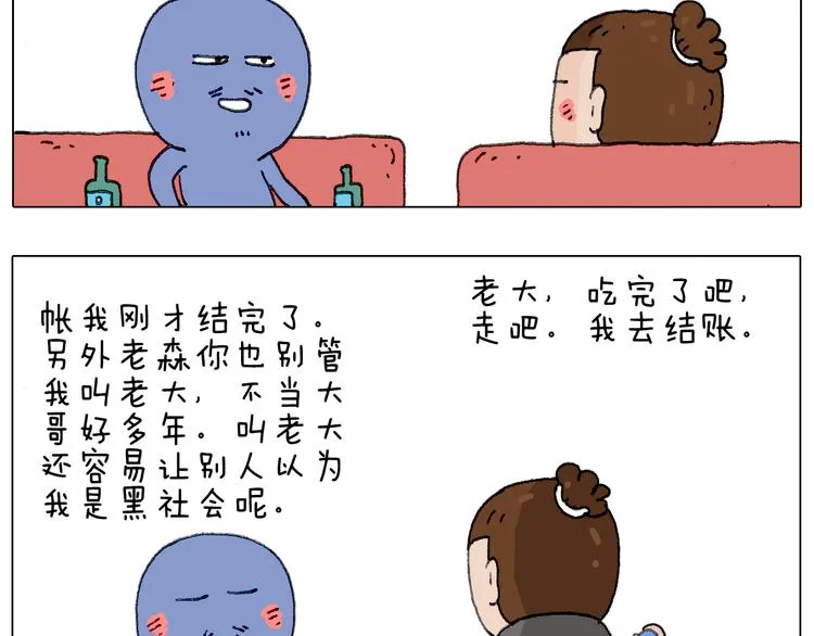 别扶我！屁股很痛 第73页