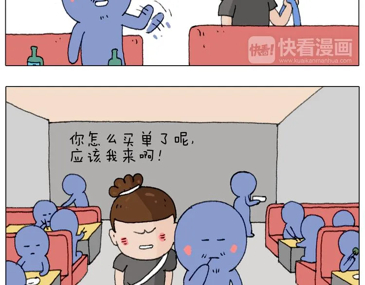 别扶我！屁股很痛 第74页