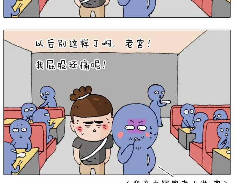别扶我！屁股很痛 第75页