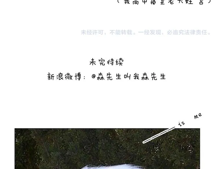别扶我！屁股很痛 第76页