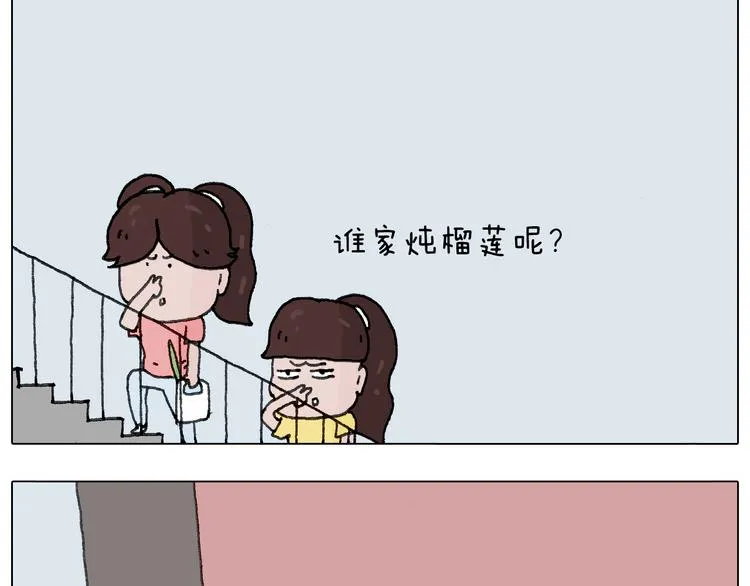 这是有味道的一话 第50页