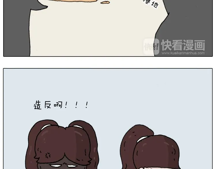 这是有味道的一话 第53页