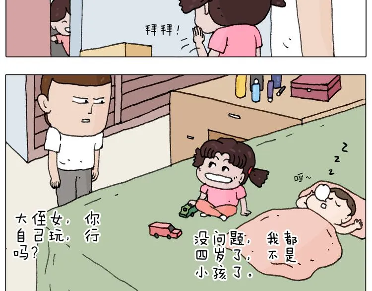这是有味道的一话 第60页