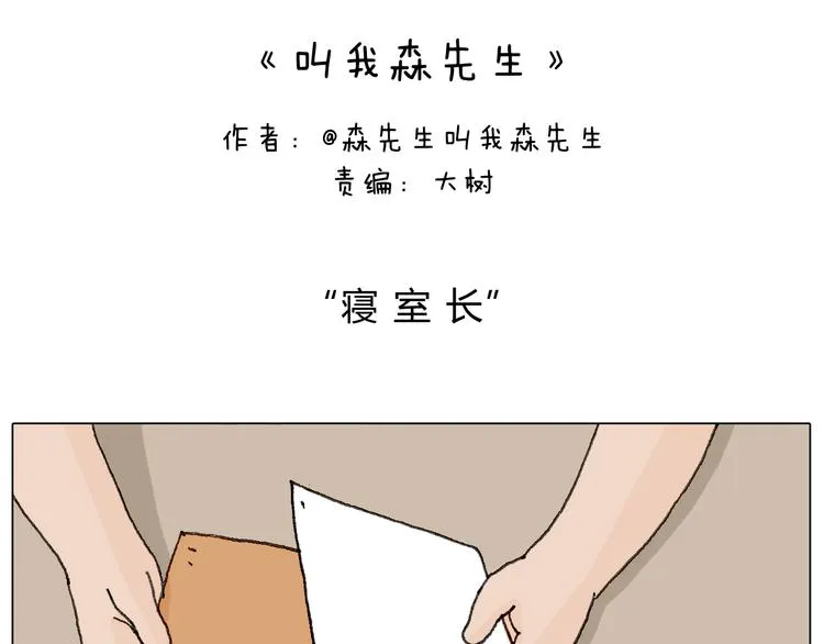 没想到你是这样的人！ 第2页