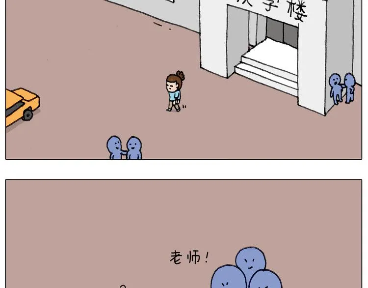 没想到你是这样的人！ 第9页