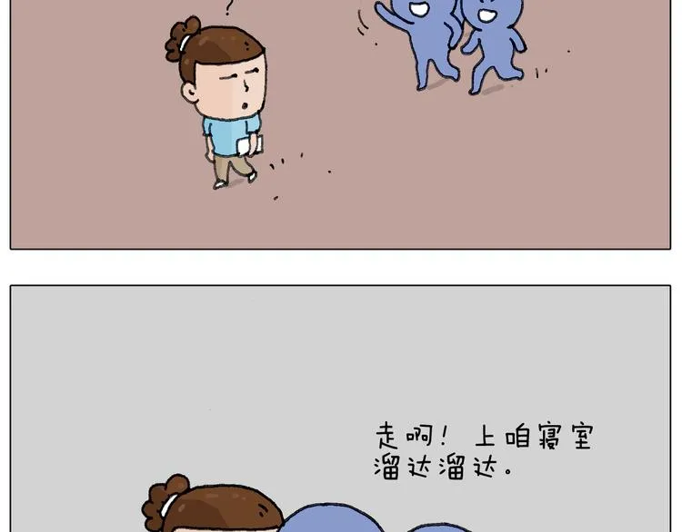 没想到你是这样的人！ 第10页