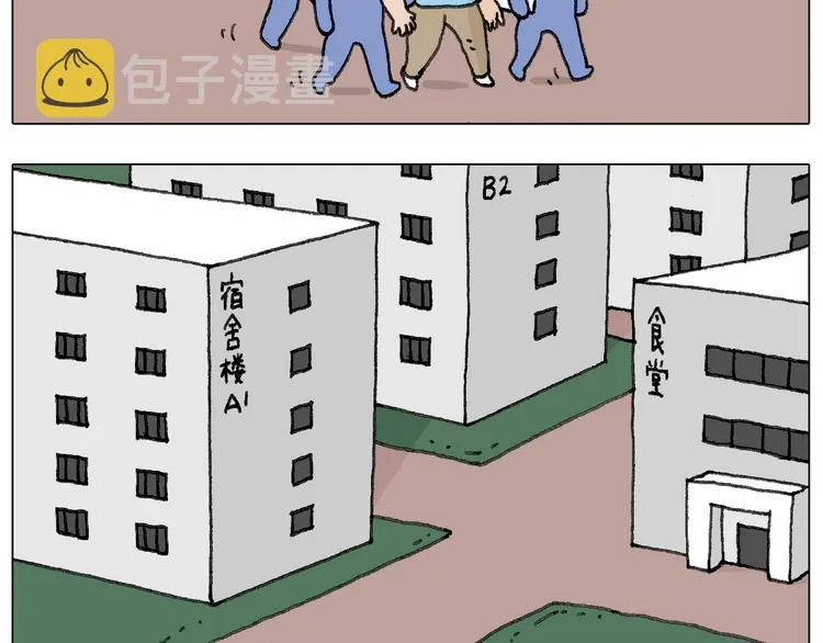 没想到你是这样的人！ 第12页