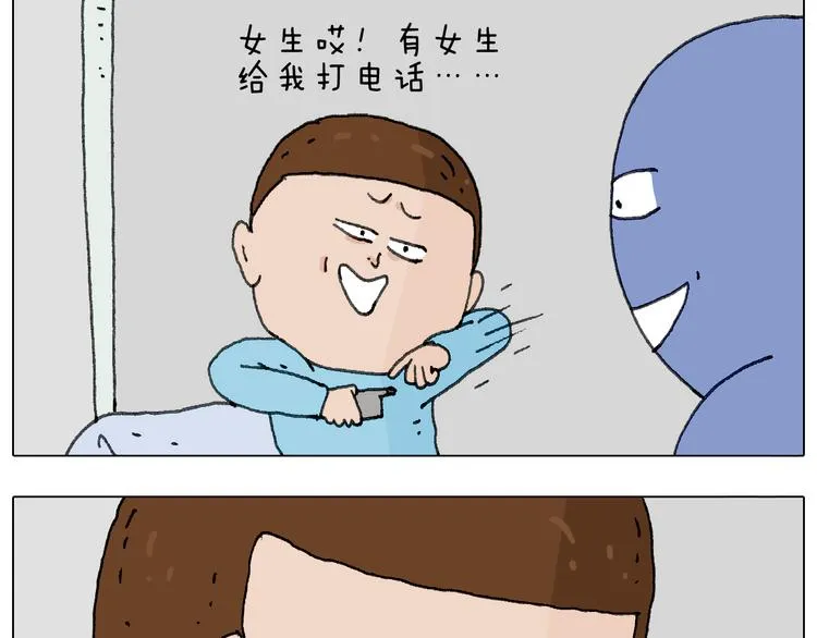 没想到你是这样的人！ 第28页