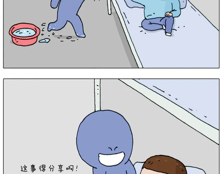 没想到你是这样的人！ 第31页