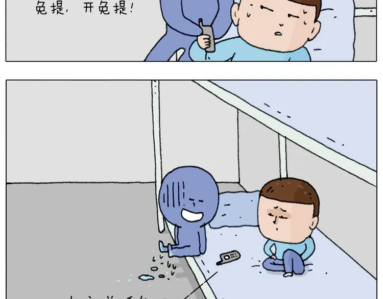 没想到你是这样的人！ 第32页