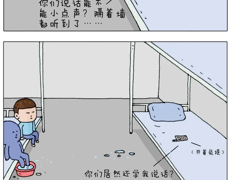 没想到你是这样的人！ 第33页