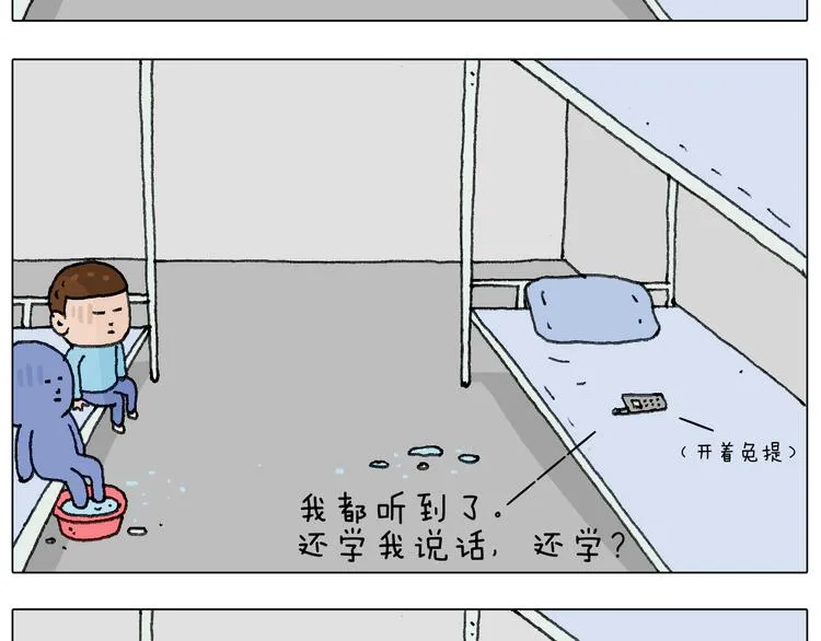 没想到你是这样的人！ 第34页