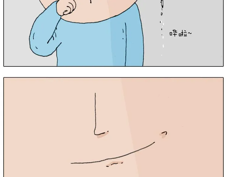 没想到你是这样的人！ 第38页