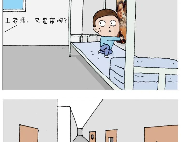 没想到你是这样的人！ 第49页