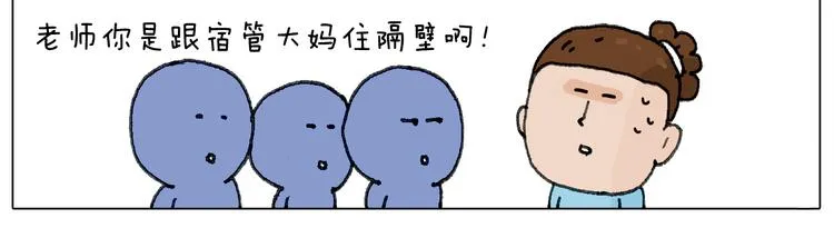 没想到你是这样的人！ 第60页
