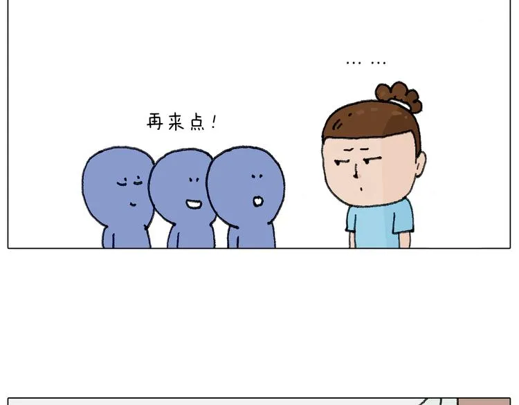 没想到你是这样的人！ 第62页
