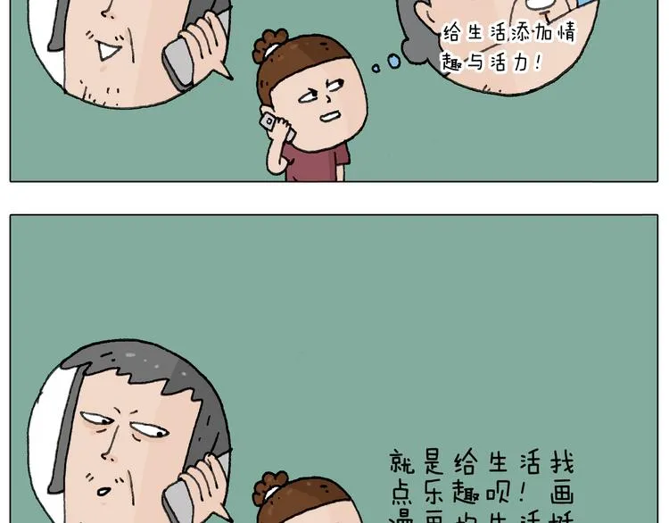 耍鞭子真好玩 第43页