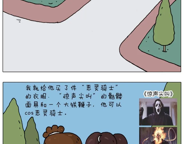 耍鞭子真好玩 第64页
