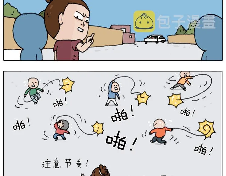 耍鞭子真好玩 第73页