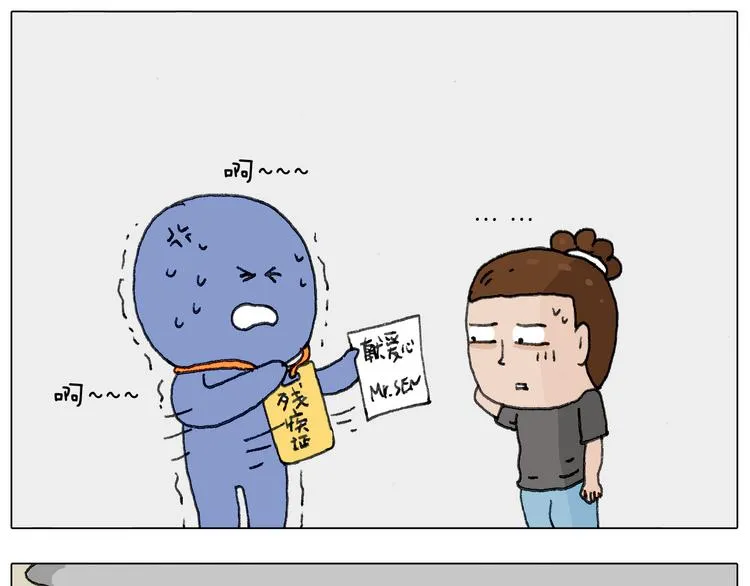 神奇的咖啡厅 第45页