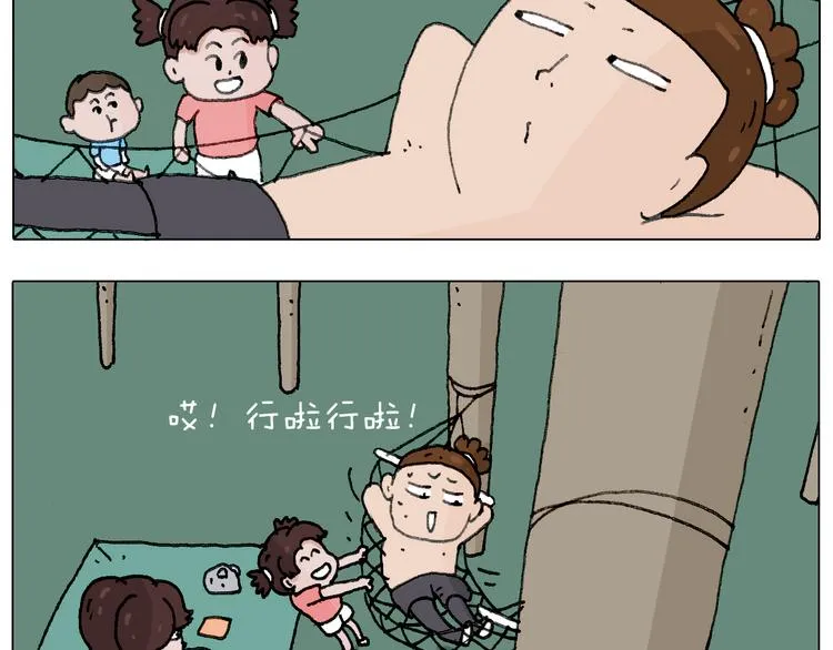 出去玩真是太危险啦 第55页