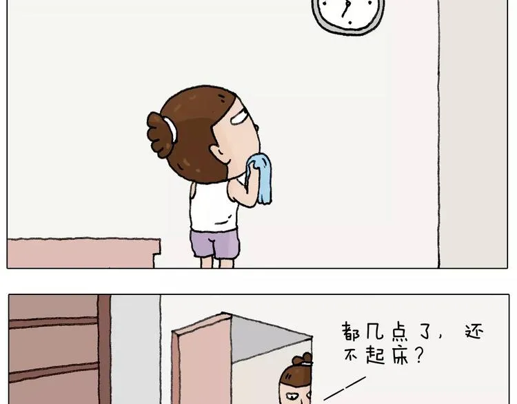 我老婆不要面子的啊？ 第3页